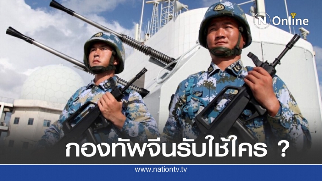 กองทัพจีนแถลงโต้บทความรัฐมนตรีสหรัฐ
