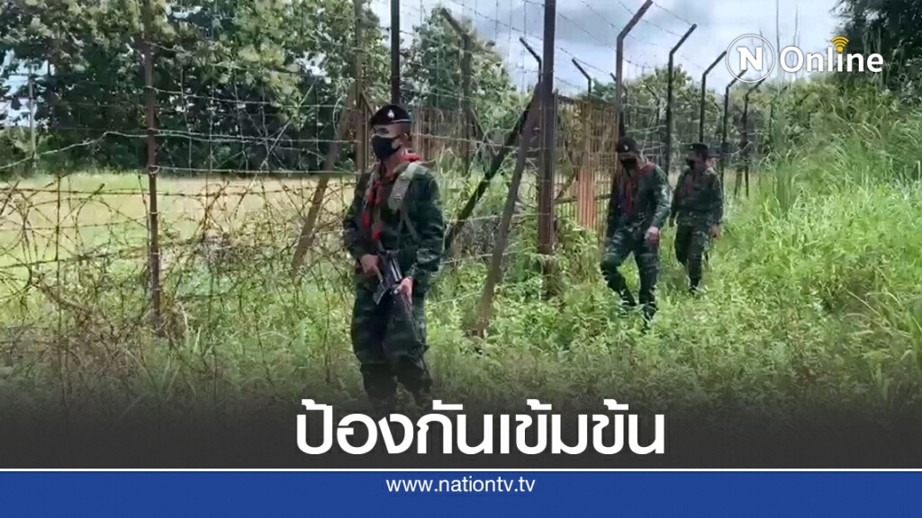 สั่งกำนัน-ผญบ.สกัดเมียนมาลอบเข้าเมือง สั่งกำนัน-ผญบ.สกัดเมียนมาลอบเข้าเมือง