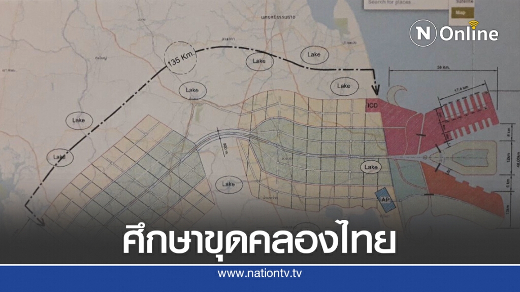 ปั้นไทยเร่งฟื้นเศรษฐกิจโลก กลุ่มเบสท์กรุ๊ปโชว์ออกแบบ 'ขุดคลองไทย'