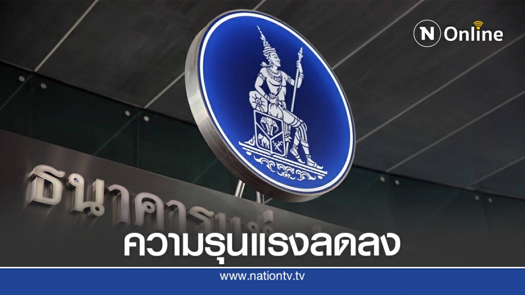 แบงก์ชาติเปิดผลกระทบ-19 ท่องเที่ยวยังอ่วม แบงก์ชาติเปิดผลกระทบ-19 ท่องเที่ยวยังอ่วม