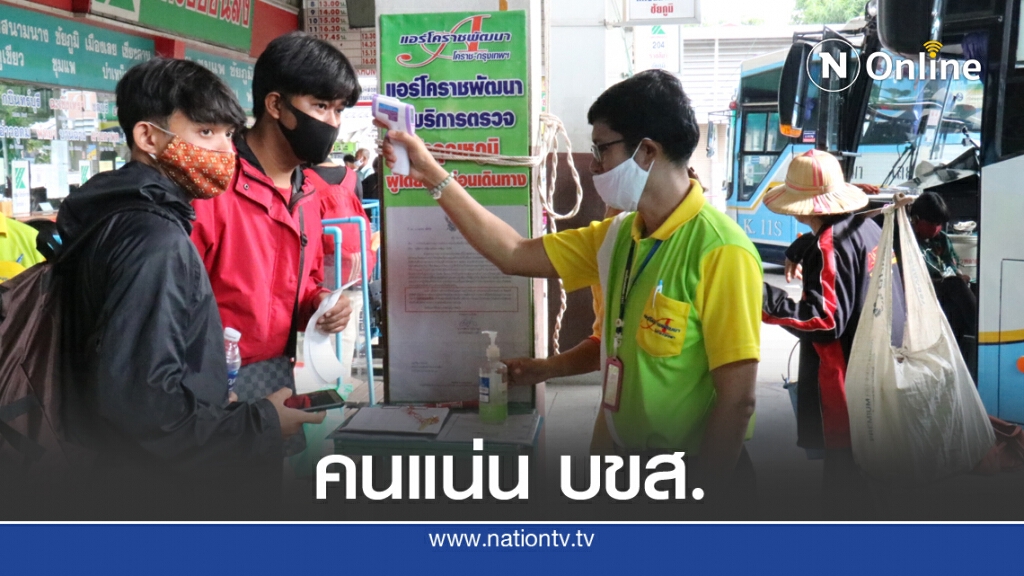 ขนส่งแน่นเจ้าหน้าที่ประกาศเตือนเว้นระยะห่างระวังโควิด 19