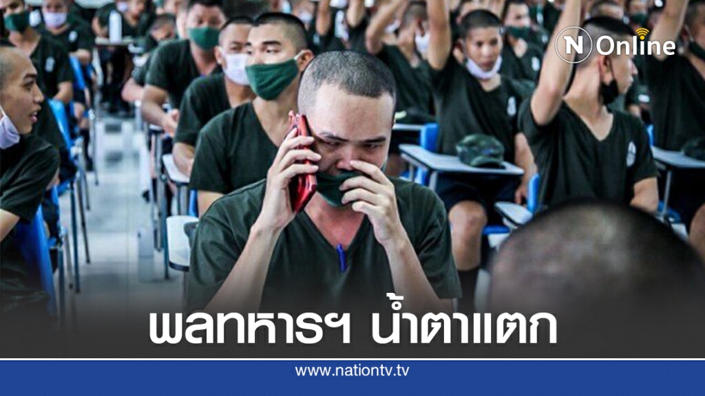 พลทหารน้ำตาแตกหลังโทรหาครอบครัวที่ห่างมา 1 สัปดาห์ พลทหารน้ำตาแตกหลังโทรหาครอบครัวที่ห่างมา 1 สัปดาห์