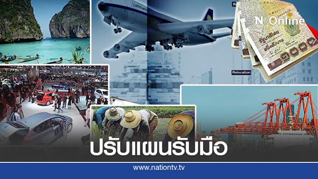 ไทยจ่อรับนักลงทุนต่างชาติย้ายฐานการผลิต