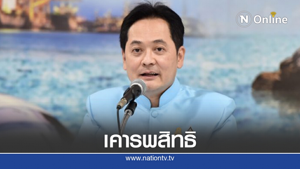 รบ.โต้แอมเนสตี้หลังจี้ไทยยกเลิกข้อหา31แกนนำผู้ชุมนุม