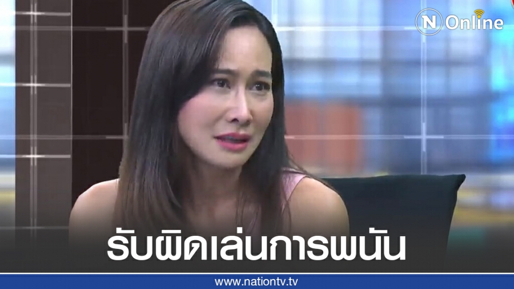 "ติ๊กบิ๊ก บราเธอร์" รับแอบกดเงินสามีมาใช้หนี้พนัน!