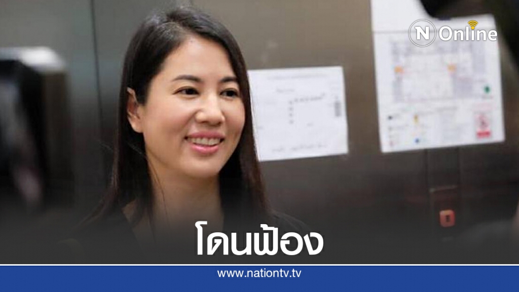 ป.ป.ช. ฟัน "ปารีณา" แจ้งทรัพย์สินเท็จ-รุกที่ป่า ป.ป.ช. ฟัน "ปารีณา" แจ้งทรัพย์สินเท็จ-รุกที่ป่า