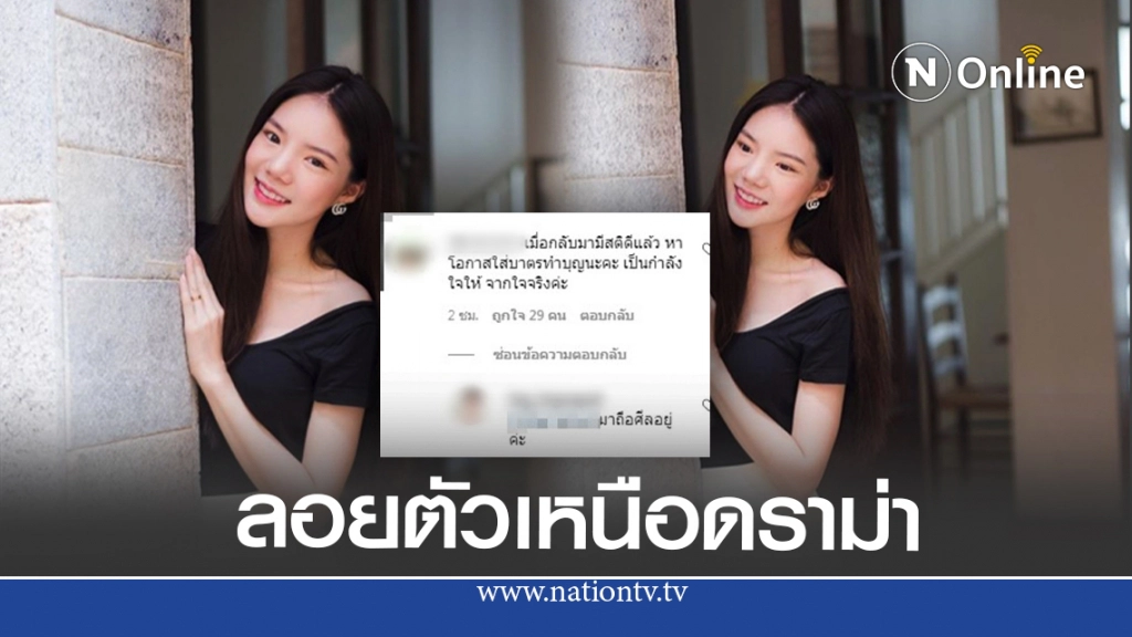 อิงอิง ล่าสุดอยู่วัด ถือศีล ชาวเน็ตลั่นนึกถึงศีลธรรมเยอะๆ