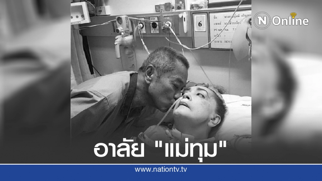 วงการบันเทิงเศร้า ! "ปทุมวดี โสภาพรรณ" เสียชีวิตแล้ว วงการบันเทิงเศร้า ! "ปทุมวดี โสภาพรรณ" เสียชีวิตแล้ว