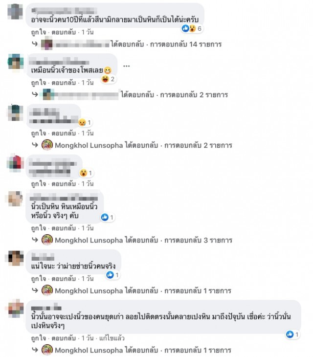 ชาวเน็ตแชร์ พบหินคล้ายนิ้ว บนเกาะคอเขาเหมือนจนต้องพิสูจน์มาเล่าสู่กันฟัง