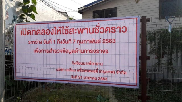 จ่อลุยตรวจสภาพสะพานคลองมหาสวัสดิ์ ปมพิพาทชาวบ้าน