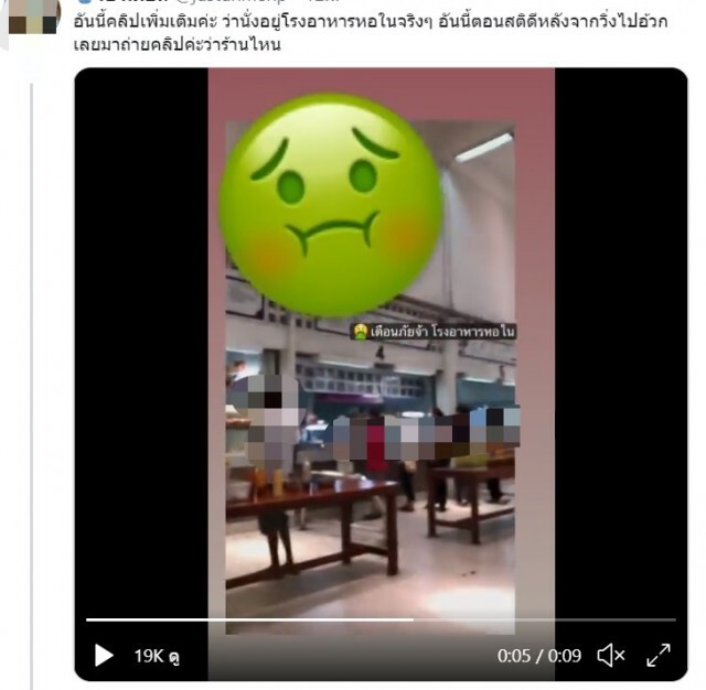 เจอสิ่งนี้ใน "พะโล้" ร้านให้เงินคืนมา 10 บาท ทำใจได้มั้ย?