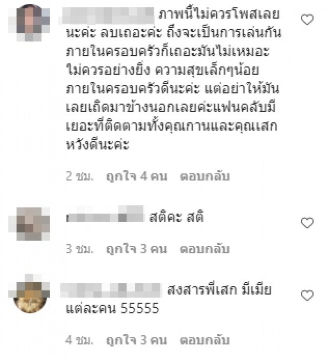 ตะลึงทั้งโซเชียล "กานต์" โพสต์ภาพ...นั่งล้อมวงเล่นไพ่