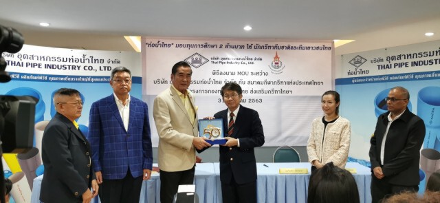"ท่อน้ำไทย"มอบทุน 4 ปี สร้างขวัญกำลังใจลมกรดทีมชาติ