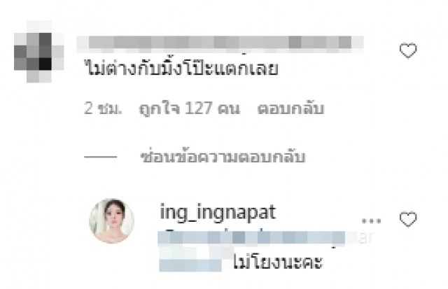 อิงอิง ล่าสุดอยู่วัด ถือศีล ชาวเน็ตลั่นนึกถึงศีลธรรมเยอะๆ