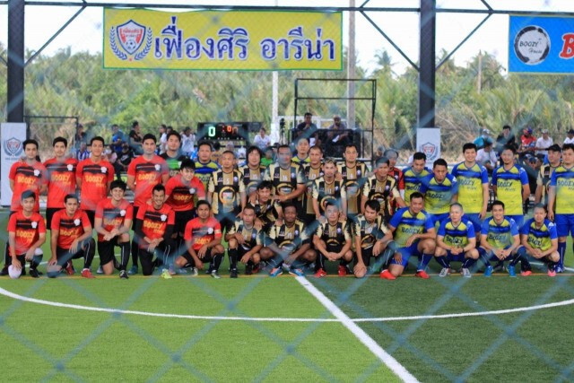 ฟุตบอล 3 เส้า กระชับความสัมพันธ์ "ตำรวจ ประชาชน และทีมรวมดารา"