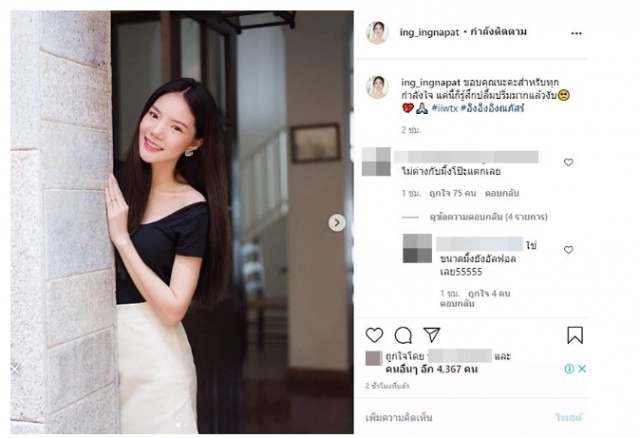 อิงอิง ล่าสุดอยู่วัด ถือศีล ชาวเน็ตลั่นนึกถึงศีลธรรมเยอะๆ