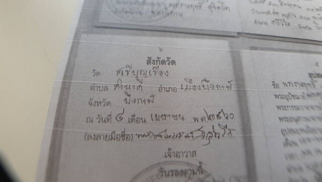 พระซิ่งชนคนเป็นโรคซึมเศร้าควบคุมตัวเองไม่ได้