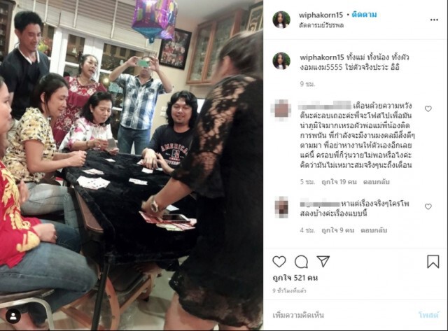 ตะลึงทั้งโซเชียล "กานต์" โพสต์ภาพ...นั่งล้อมวงเล่นไพ่
