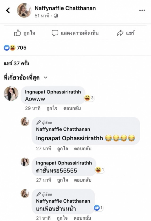 เพิ่งรู้ "นาฟ ฉัฐนันท์" หลานสาว "แพท ณปภา" เป็นเพื่อนกับ "อิงอิง"