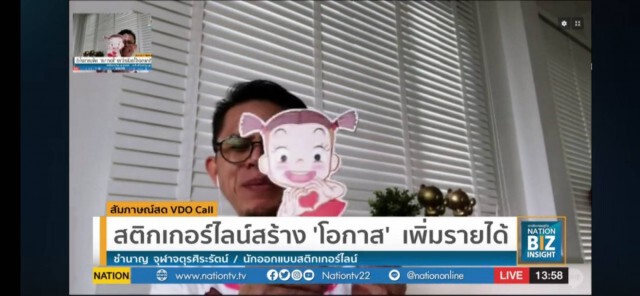 เปิดใจนักออกแบบสติกเกอร์ไลน์ สร้างรายได้หลักแสนต่อเดือน
