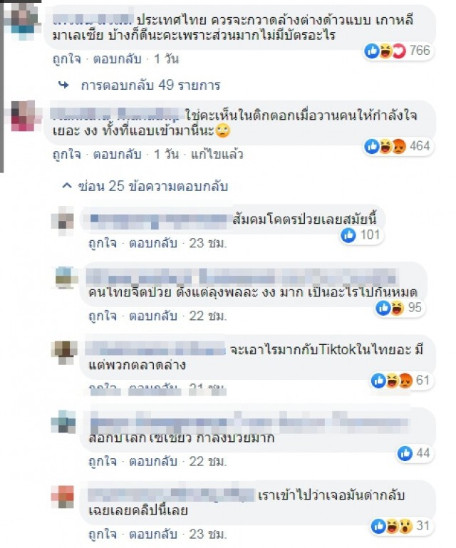 หมอแล็บแพนด้า  โพสต์ภาพ เพื่อนบ้านกำลังแอบข้ามแดนมาไทย แถมถ่าย tiktok ความเคลื่อนไหว