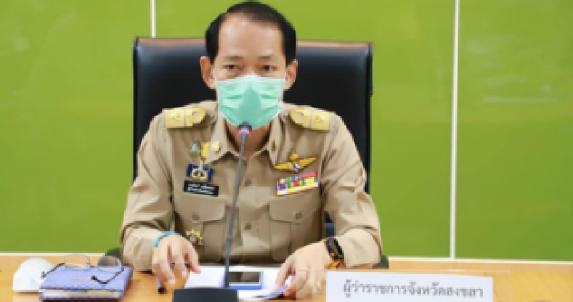 ห้ามสถานบันเทิงสงขลาการ์ดตก