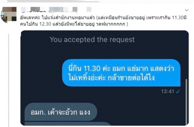 เจอสิ่งนี้ใน "พะโล้" ร้านให้เงินคืนมา 10 บาท ทำใจได้มั้ย?