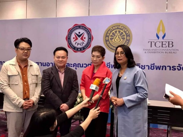 รัฐ-เอกชน ยกระดับบุคลากรอุตสาหกรรมไมซ์สู่มาตรฐานสากล