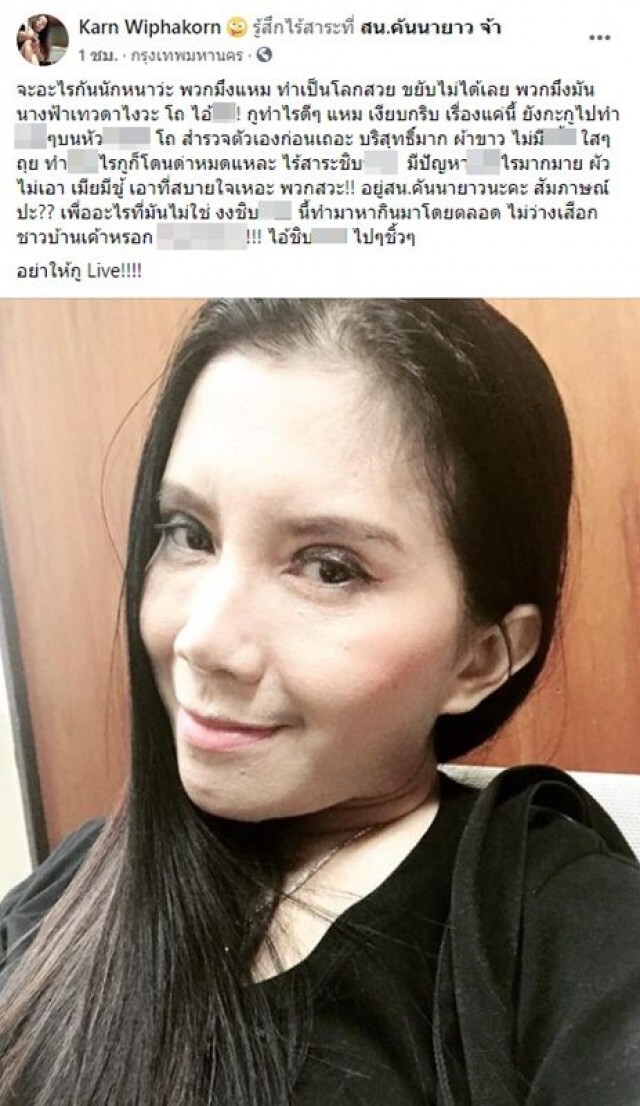 "กานต์" โพสต์ด่ากราด หลังคนวิจารณ์โพสต์ภาพ "เสก โลโซ" ตั้งวงเล่นไพ่
