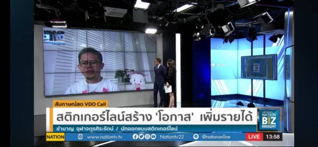 เปิดใจนักออกแบบสติกเกอร์ไลน์ สร้างรายได้หลักแสนต่อเดือน