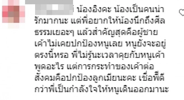 อิงอิง ล่าสุดอยู่วัด ถือศีล ชาวเน็ตลั่นนึกถึงศีลธรรมเยอะๆ