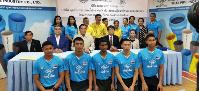 "ท่อน้ำไทย"มอบทุน 4 ปี สร้างขวัญกำลังใจลมกรดทีมชาติ