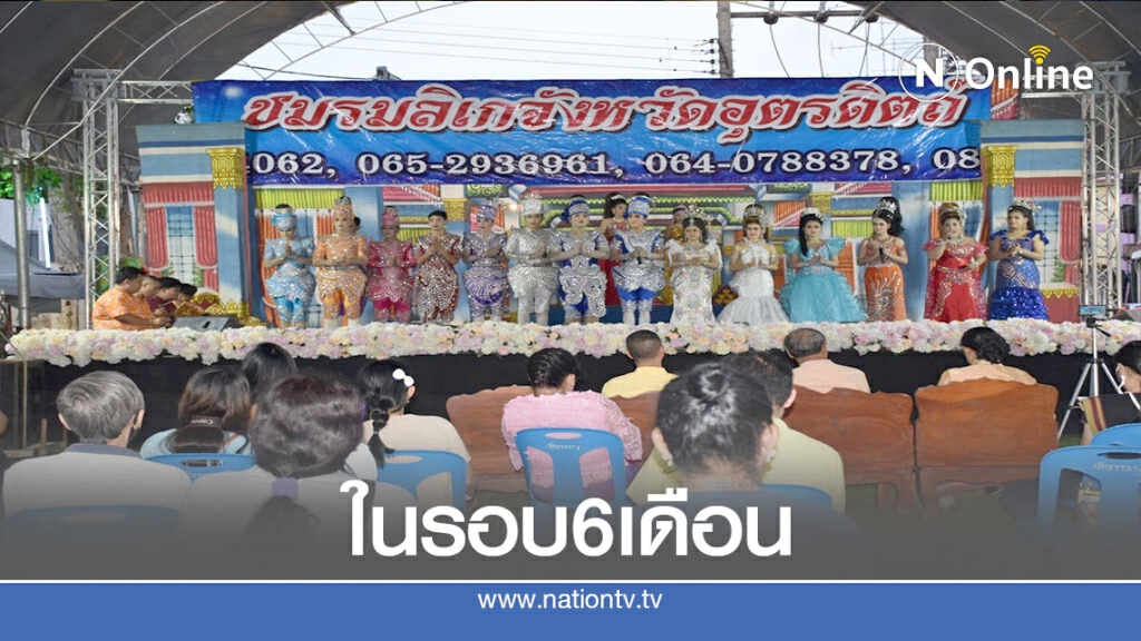 "อุตรดิตถ์"จัด"มหกรรมฟื้นฟูเยียวยาศิลปินพื้นบ้าน
