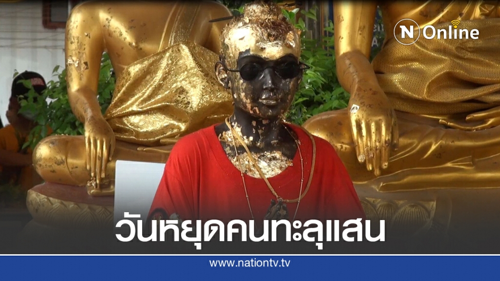 สี่วันคนทะลักวัดไอ้ไข่ทะลุแสนคน สี่วันคนทะลักวัดไอ้ไข่ทะลุแสนคน