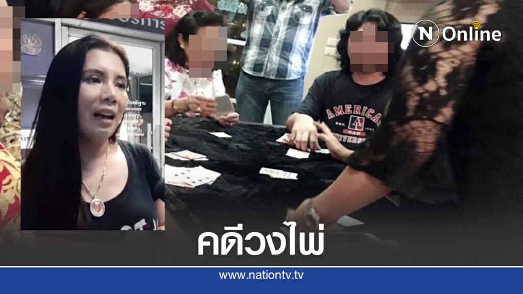 งง.! ตร.ปัดทำคดีวงไพ่"เสก-กานต์"