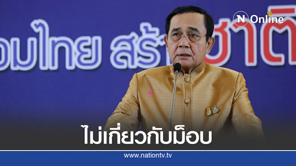 "บิ๊กตู่"ยันใช้พ.ร.ก.ฉุกเฉิน เท่าที่จำเป็น "บิ๊กตู่"ยันใช้พ.ร.ก.ฉุกเฉิน เท่าที่จำเป็น