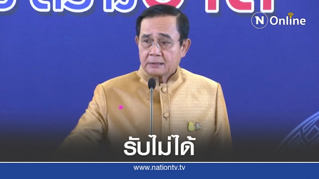 "บิ๊กตู่"ลั่นพร้อมเปิดรายชื่อขบวนการเอี่ยวคดีบอส "บิ๊กตู่"ลั่นพร้อมเปิดรายชื่อขบวนการเอี่ยวคดีบอส
