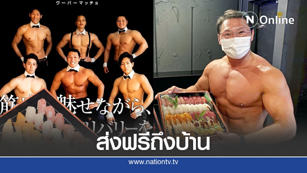 ซูชิเดลิเวอรีที่ญี่ปุ่นแถมอาหารตาด้วย ซูชิเดลิเวอรีที่ญี่ปุ่นแถมอาหารตาด้วย