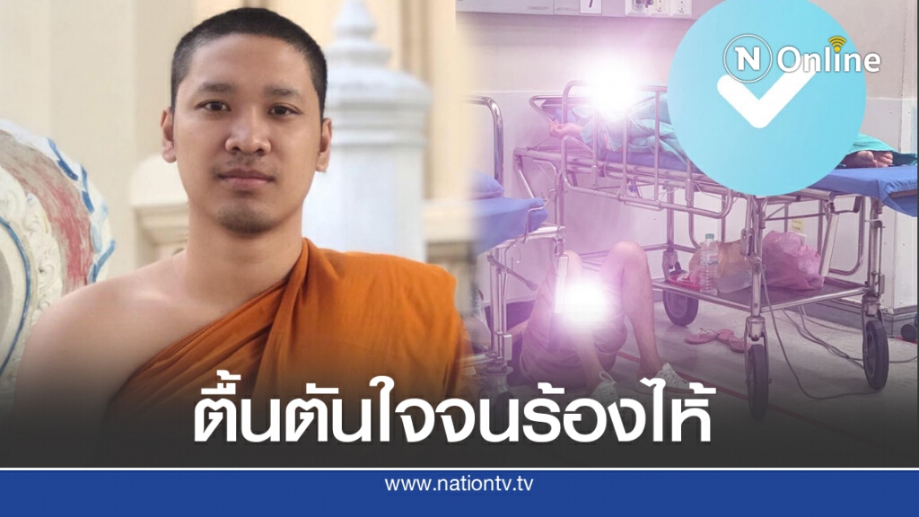พระสงฆ์ เล่าสุดเวทนา ฝรั่งสามีภรรยาถูกทำร้าย เงินไม่เหลือแม้ซื้อข้าวกิน