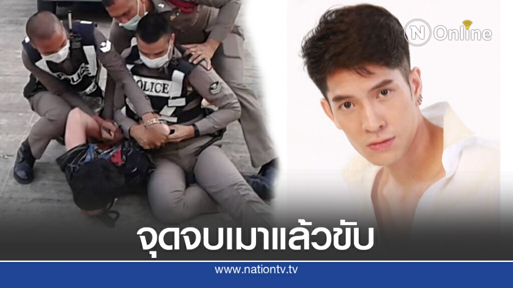 ศาลสั่งปรับ แพนสุรเกียรติ เมาแล้วขับ พักใช้ใบขับขี่ 6 เดือน ศาลสั่งปรับ แพนสุรเกียรติ เมาแล้วขับ พักใช้ใบขับขี่ 6 เดือน
