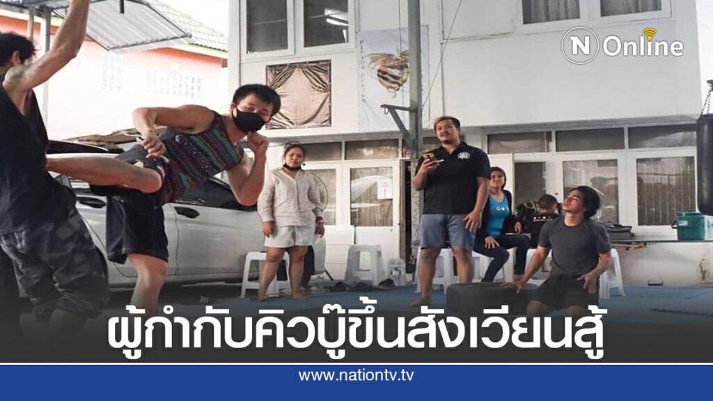 ผู้กำกับคิวบู๊ผันตัวเองขึ้นสังเวียน ONE: A NEW BREED II