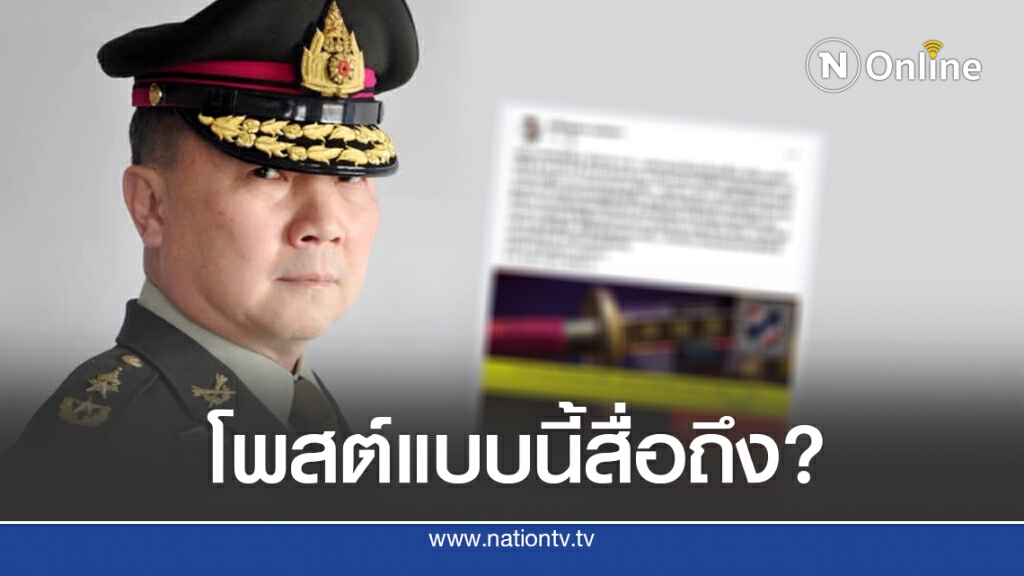 ‘หมอเหรียญทอง’โพสต์สื่อถึงใคร ?