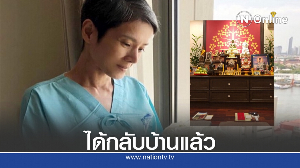 "นิ้ง กุลสตรี" เผยข่าวดี ตอนนี้กลับบ้านแล้ว "นิ้ง กุลสตรี" เผยข่าวดี ตอนนี้กลับบ้านแล้ว