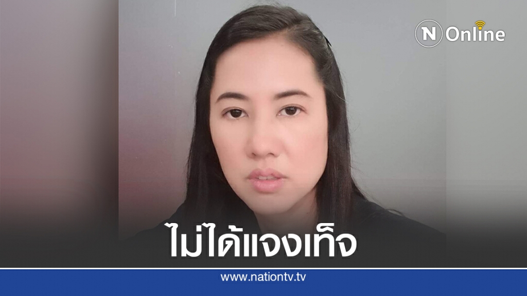 10ก.ย."ปารีณา"เตรียมยื่นเอกสารแจงป.ป.ช.หลังถูกตั้ง2ข้อหา
