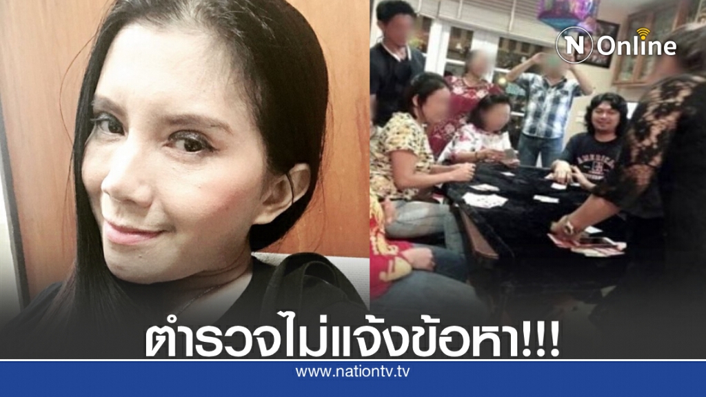 "กานต์" รอด! ไม่โดนแจ้งข้อหาหลังโพสต์ภาพ"เสก" ตั้งวงเล่นไพ่
