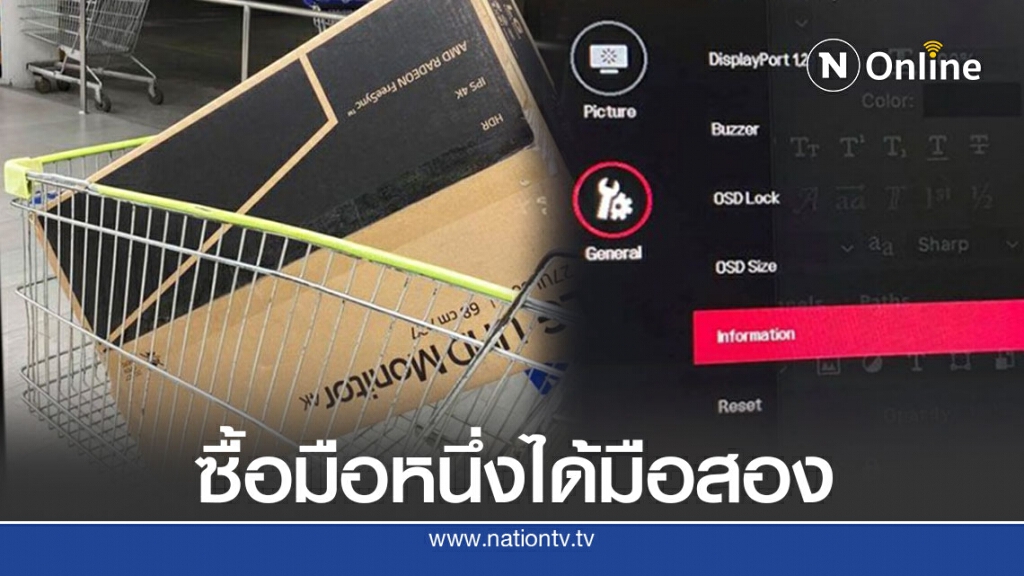 หนุ่มซื้อจอมือหนึ่งได้มือสอง 3 ครั้งรวด ไม่คาดคิดใช้งานแล้วกว่า 400 ชั่วโมง