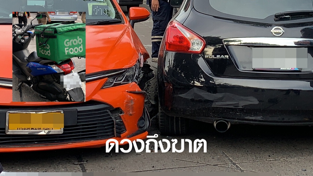 แท็กซี่ขยี้"แกร็บฟู้ด"ดับ แท็กซี่ขยี้"แกร็บฟู้ด"ดับ