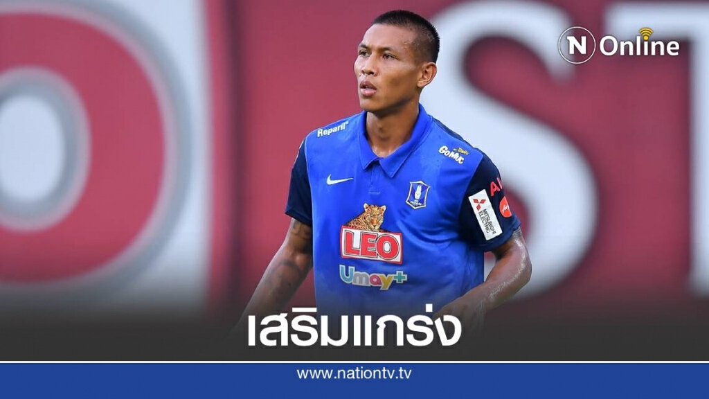 บีจี ปทุมฯ เปิดตัว ปิยะชนก ดาฤทธิ์ เสริมเกมรับ