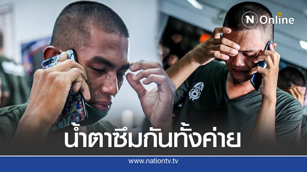 สุดซึ้ง ทหารใหม่ ได้โทรกลับบ้านได้ยินเสียงปลายสายทำเอาน้ำตาไหล
