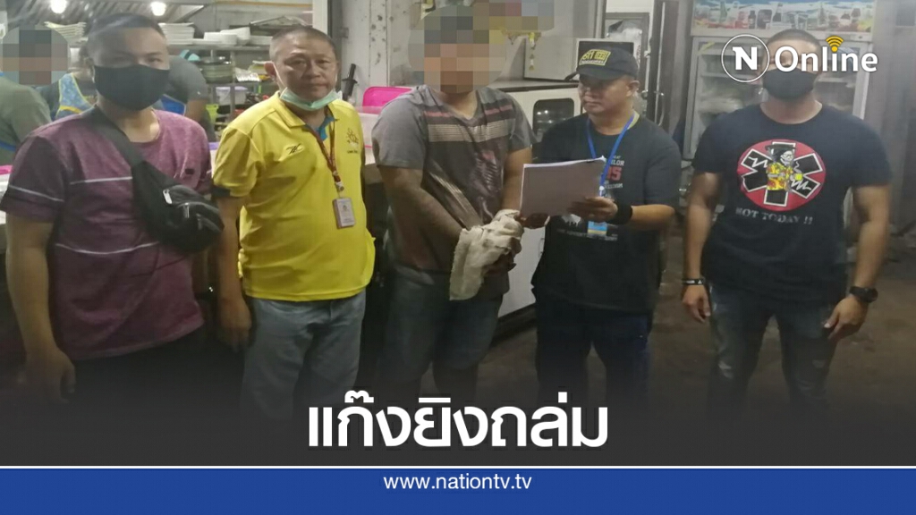 รวบแก๊งทมิฬ ยิงถล่มอริสาหัส